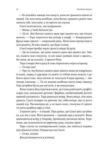 Зустрінемося в іншому житті 1023749 фото