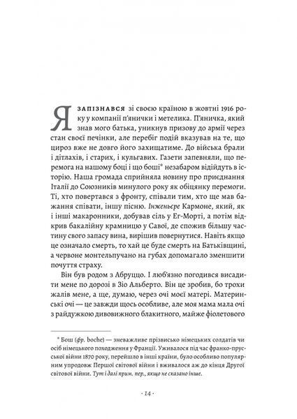 Пильнуй її 1029724 фото