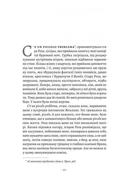 Пильнуй її 1029724 фото