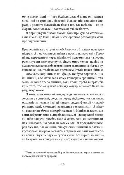 Пильнуй її 1029724 фото