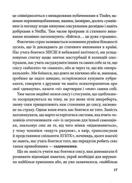 Гарячі й безтурботні. Відчуйте бажання свого тіла 1022328 фото