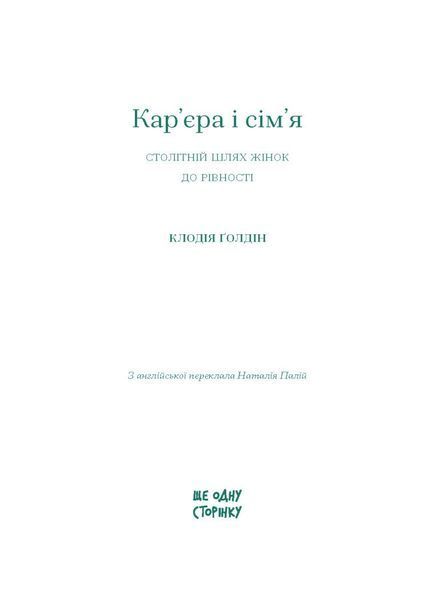 Кар'єра і сім'я: столітній шлях жінок до рівності 1032810 фото