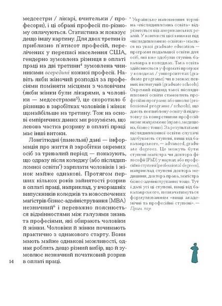 Кар'єра і сім'я: столітній шлях жінок до рівності 1032810 фото