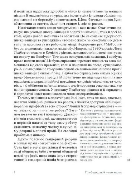 Кар'єра і сім'я: столітній шлях жінок до рівності 1032810 фото
