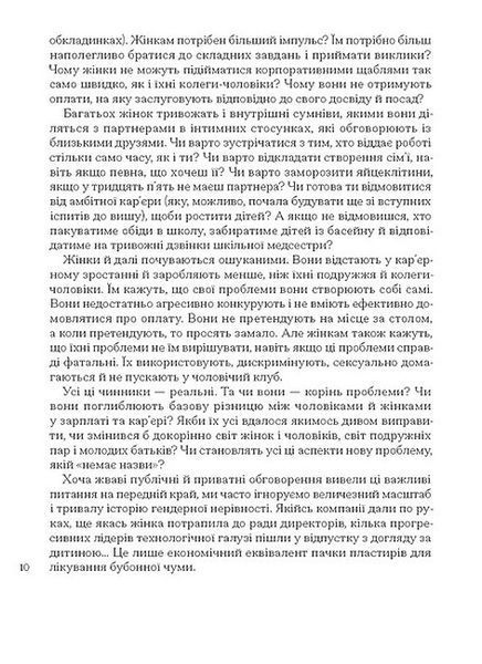 Кар'єра і сім'я: столітній шлях жінок до рівності 1032810 фото