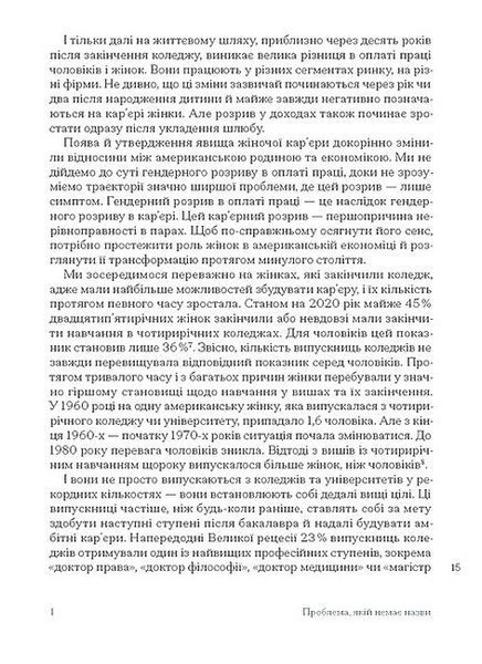 Кар'єра і сім'я: столітній шлях жінок до рівності 1032810 фото