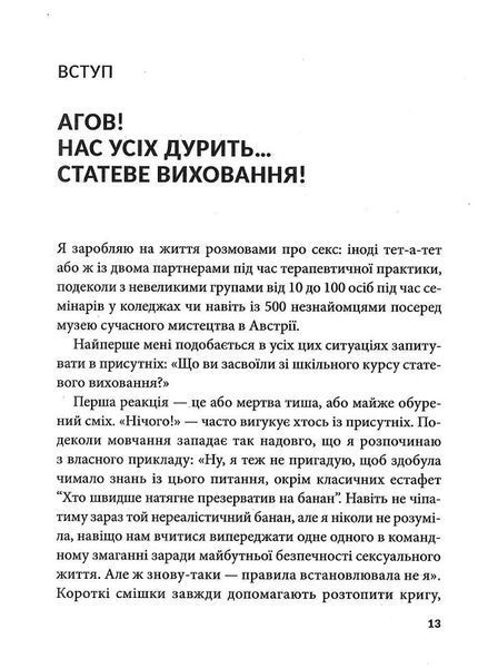 Гарячі й безтурботні. Відчуйте бажання свого тіла 1022328 фото