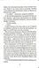 Булочка з корицею. Гавань Мрій. Книга 2 1034752 фото 11