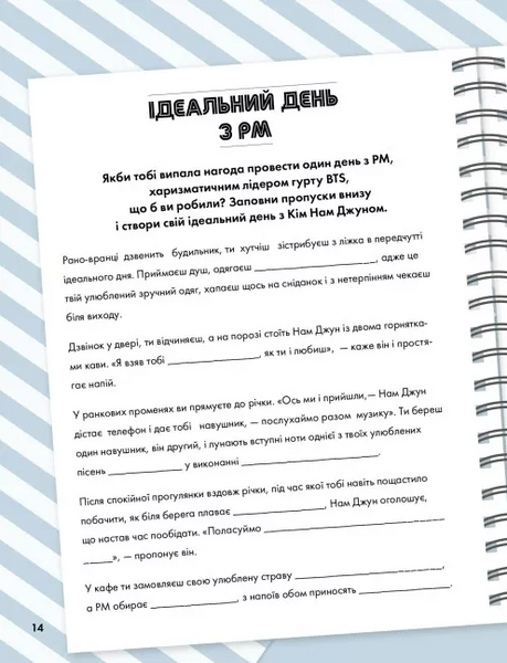 BTS і я. Твій неофіційний фанбук 1021034 фото
