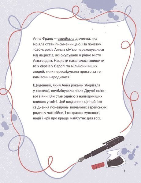 Анна Франк 1024008 фото