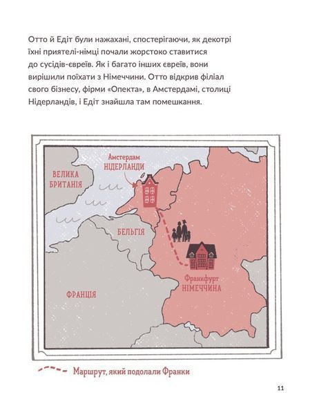 Анна Франк 1024008 фото