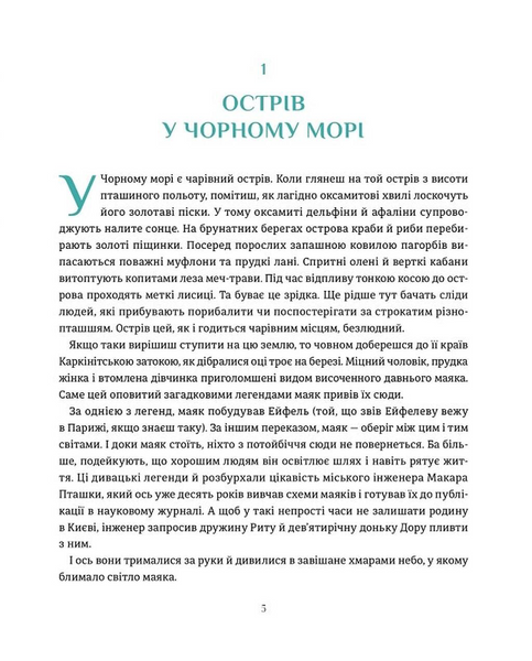 Дівчинка-пташка 1033696 фото