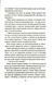 Булочка з корицею. Гавань Мрій. Книга 2 1034752 фото 10