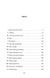 Хлопчики Джо 1032327 фото 9