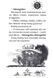 Вінні та Вілбер. Книга 2. Бомбезна Вінні 1015478 фото 8