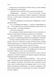 Покоївка (Оновлена. Тверда обкладинка) 1025022 фото 15