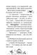 Вінні та Вілбер. Книга 2. Бомбезна Вінні 1015478 фото 6