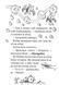 Вінні та Вілбер. Книга 2. Бомбезна Вінні 1015478 фото 10