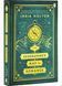 The Geographer's Map to Romance 1030463 фото 1