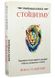 Маленька книга стоїцизму. Перевірена часом мудрість, що дарує стійкість, упевненість і спокій 1025635 фото 1