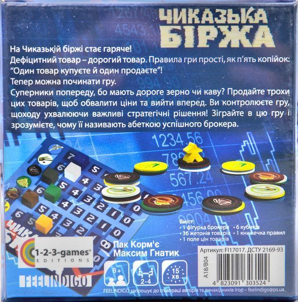 Гра настільна Чиказька біржа FI17017 171675 фото