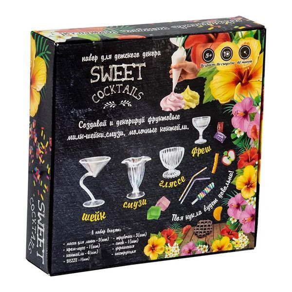 Набір для дитячого декору Sweet cocktails 71847 Strateg 1001832 фото