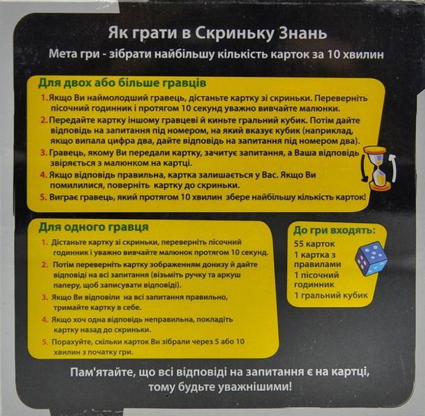 Скринька знань Ферма BrainBox (98347) 1000638 фото