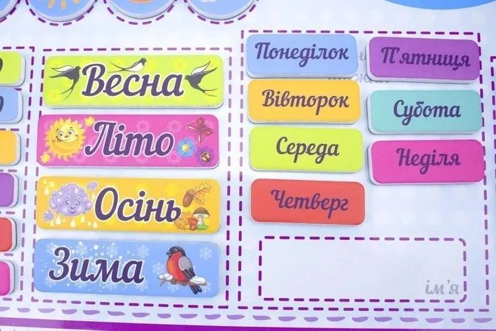 Розвиваючий магнітний календар з годинником українською мовою Розумний лис (90085) 1018661 фото