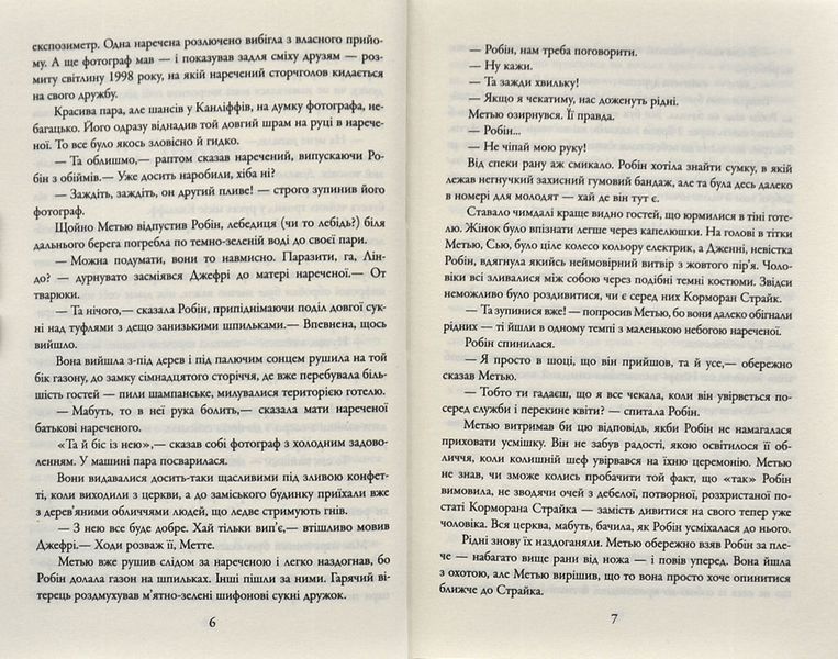 Убивчий білий 1000139 фото