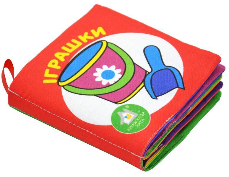 М'яка книжка Іграшки 1031992 фото