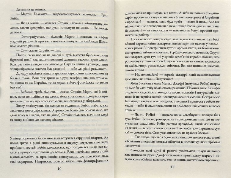 Убивчий білий 1000139 фото