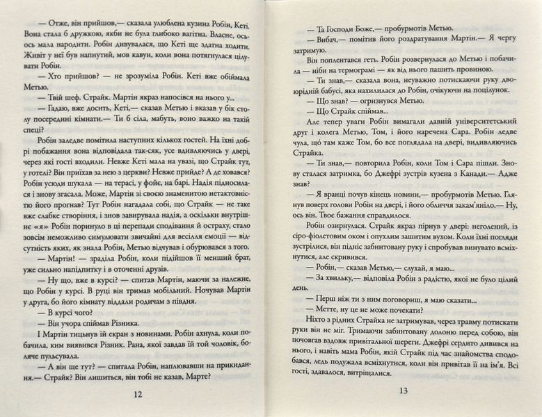 Убивчий білий 1000139 фото