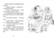 Джуді Муді у понеділковому настрої. Книга 16 1022054 фото 4