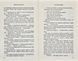 Код Катаріни 167489 фото 4