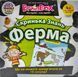 Скринька знань Ферма BrainBox (98347) 1000638 фото 2
