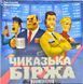 Гра настільна Чиказька біржа FI17017 171675 фото 1