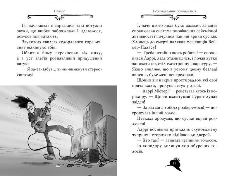 Агата Містері. Місія Сафарі. Книга 8 1032597 фото
