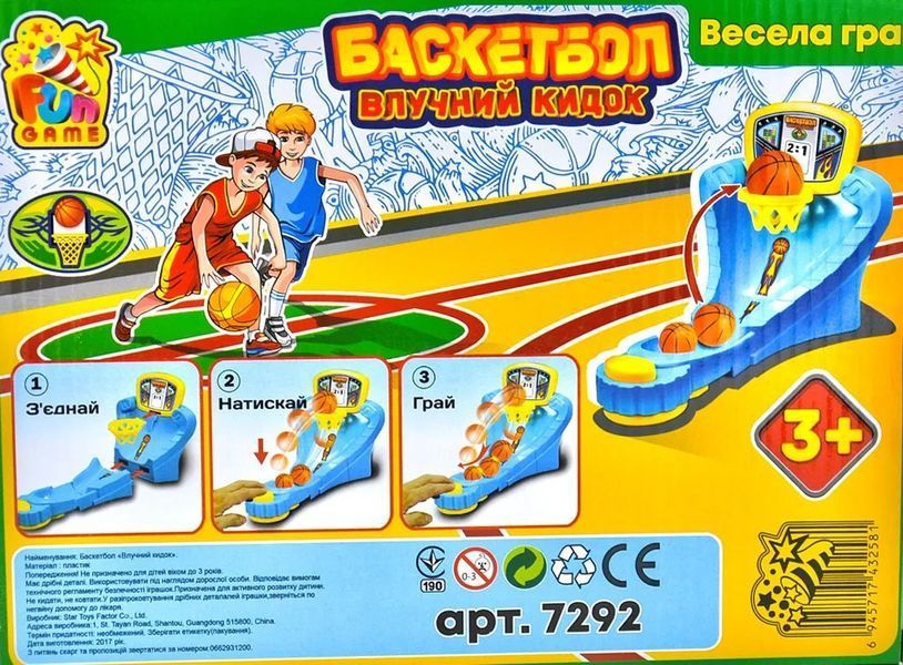 Настільна гра 7292 Баскетбол FUN GAME 1006825 фото
