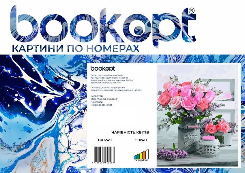Картина по номерах Bookopt Чарівність квітів 40х50 (BK1249) 1004764 фото