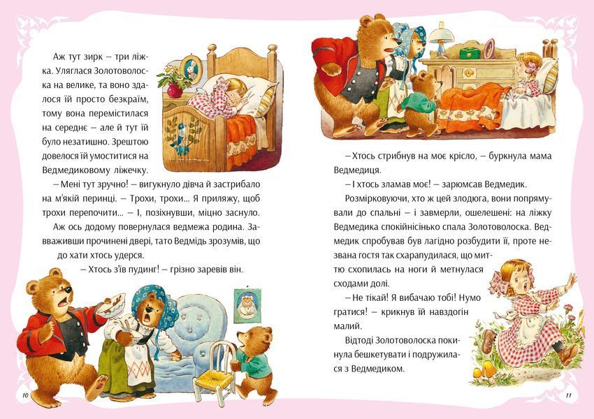 У світі улюблених казок 1022855 фото