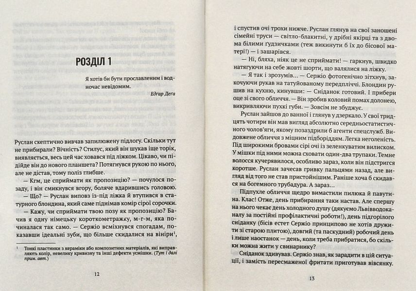 Більше нікому 1004248 фото