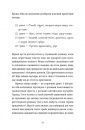 Непрохані поради для вбивць від Віри Вон 1031225 фото