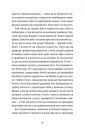 Непрохані поради для вбивць від Віри Вон 1031225 фото
