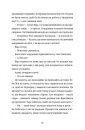 Непрохані поради для вбивць від Віри Вон 1031225 фото