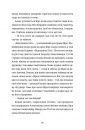Непрохані поради для вбивць від Віри Вон 1031225 фото