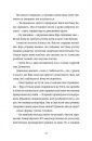 Непрохані поради для вбивць від Віри Вон 1031225 фото