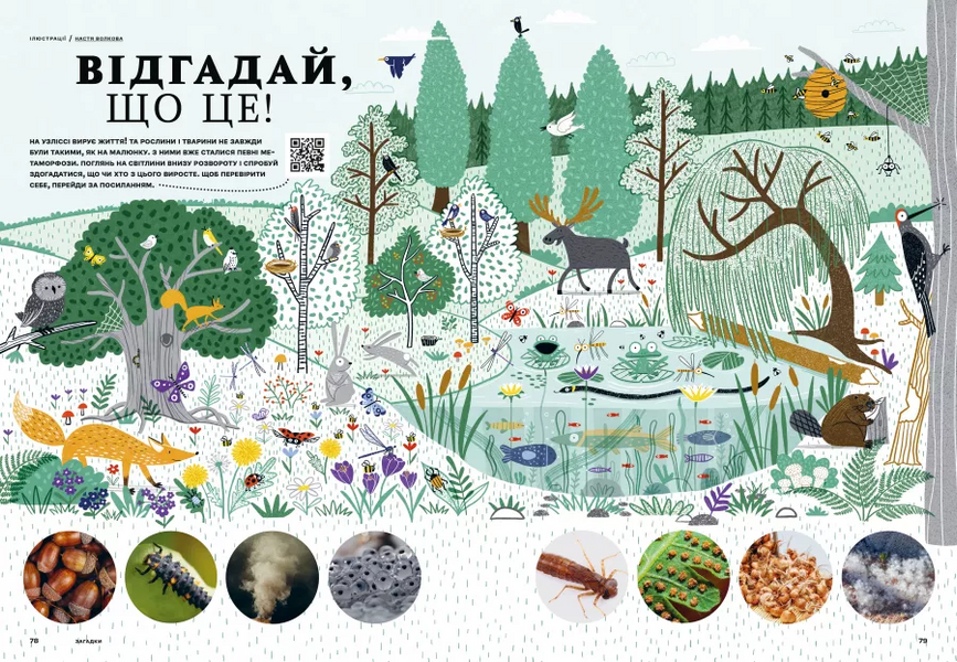 Дитячий альманах Зоряний пил у майбутньому 1005158 фото