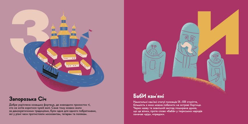 Книжечка-мандрівочка. Запоріжжя 1024909 фото