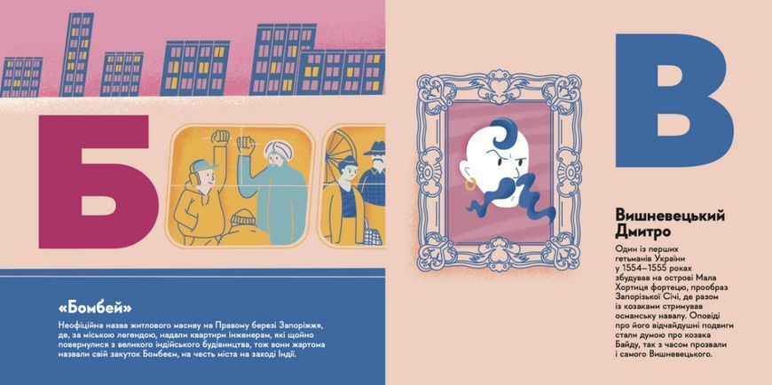 Книжечка-мандрівочка. Запоріжжя 1024909 фото