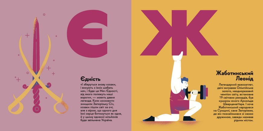 Книжечка-мандрівочка. Запоріжжя 1024909 фото